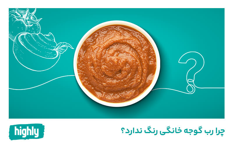 رنگ رب گوجه خانگی