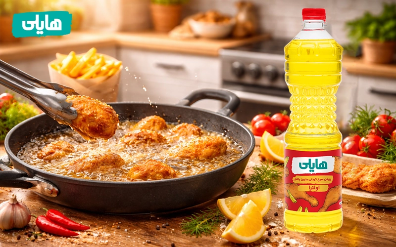 روغن سرخ کردنی هایلی