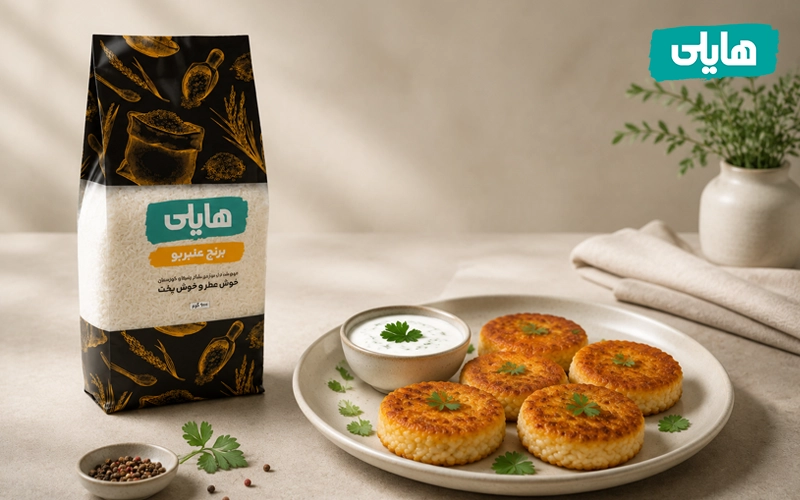 کتلت برنج؛ طرز تهیه کتلت برنج ترد، خوشمزه و اقتصادی به چند روش, هایلی