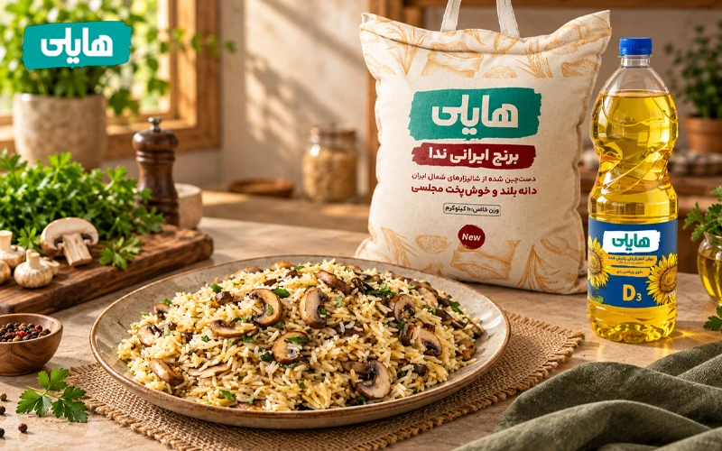 طرز تهیه قارچ پلو خوشمزه و مجلسی , هایلی